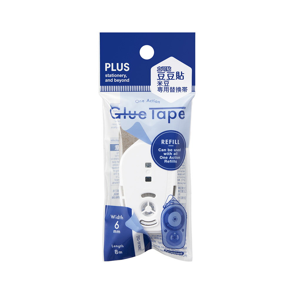 【史代新文具】普樂士PLUS TG-1910R 米豆 豆豆貼替帶/雙面膠替帶/替換帶