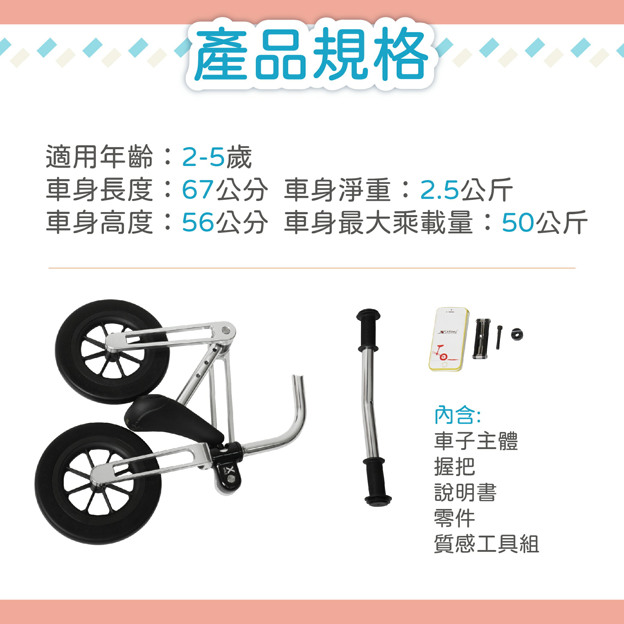 兒童平衡車/滑步車 全車鋁合金台灣製造 車身僅2.5公斤 通過SGS兒童腳踏車認證 7