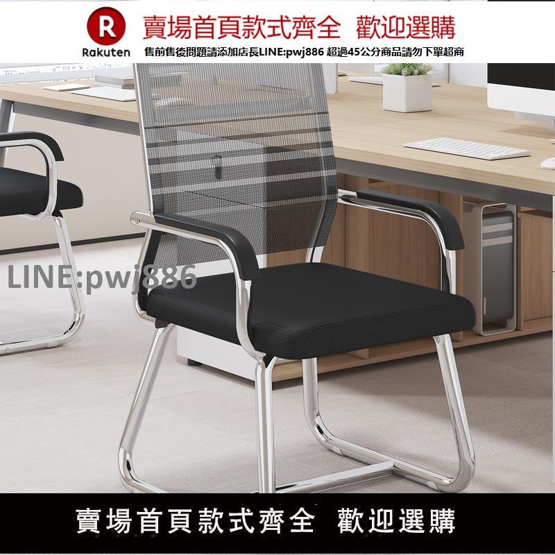 【高品質 超低價】電腦椅子學生宿舍凳子座椅舒適久坐靠背椅會議室辦公椅家用學習椅