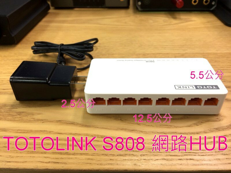 ☆宏華資訊廣場☆ TOTOLINK S808 V2 8埠家用乙太網路交換器 10/100 Mbps