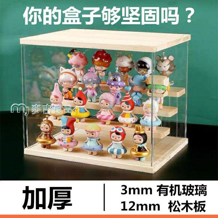 盲盒收納亞克力盲盒娃娃手辦收納盒帶燈玩具模型透明立體展示盒防塵帶階梯YYS 快速出貨