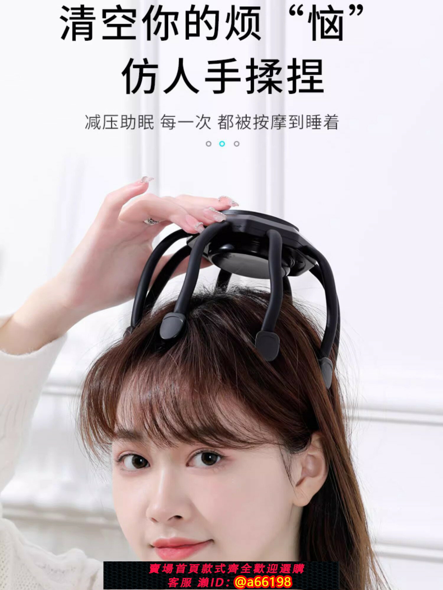 【臺灣公司 可開發票】電動頭部按摩器按摩儀震動頭部頭皮中老年保健器材用品