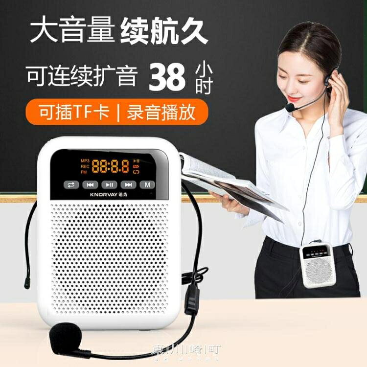 諾為S330小蜜蜂擴音機喊話多功能播放器教師專用可錄音循環上課寶 免運 開發票