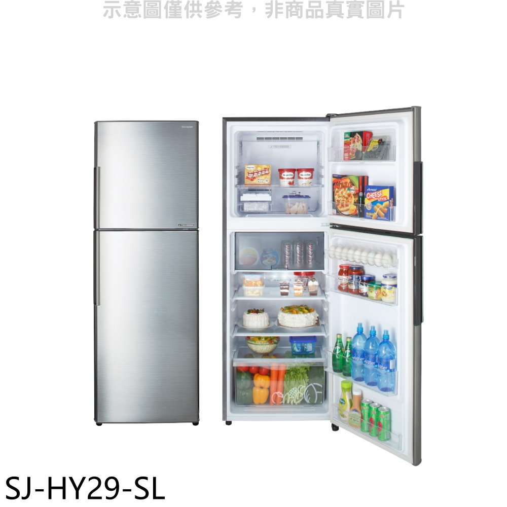 結帳97折★SHARP夏普【SJ-HY29-SL】287公升雙門變頻冰箱(回函贈).
