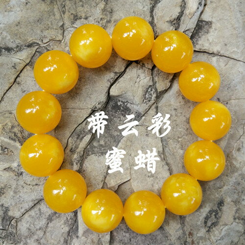 波羅的海飄花帶雲彩雞油黃百花蜜蠟手串有雲紋琥珀手鏈浮鹽水男女