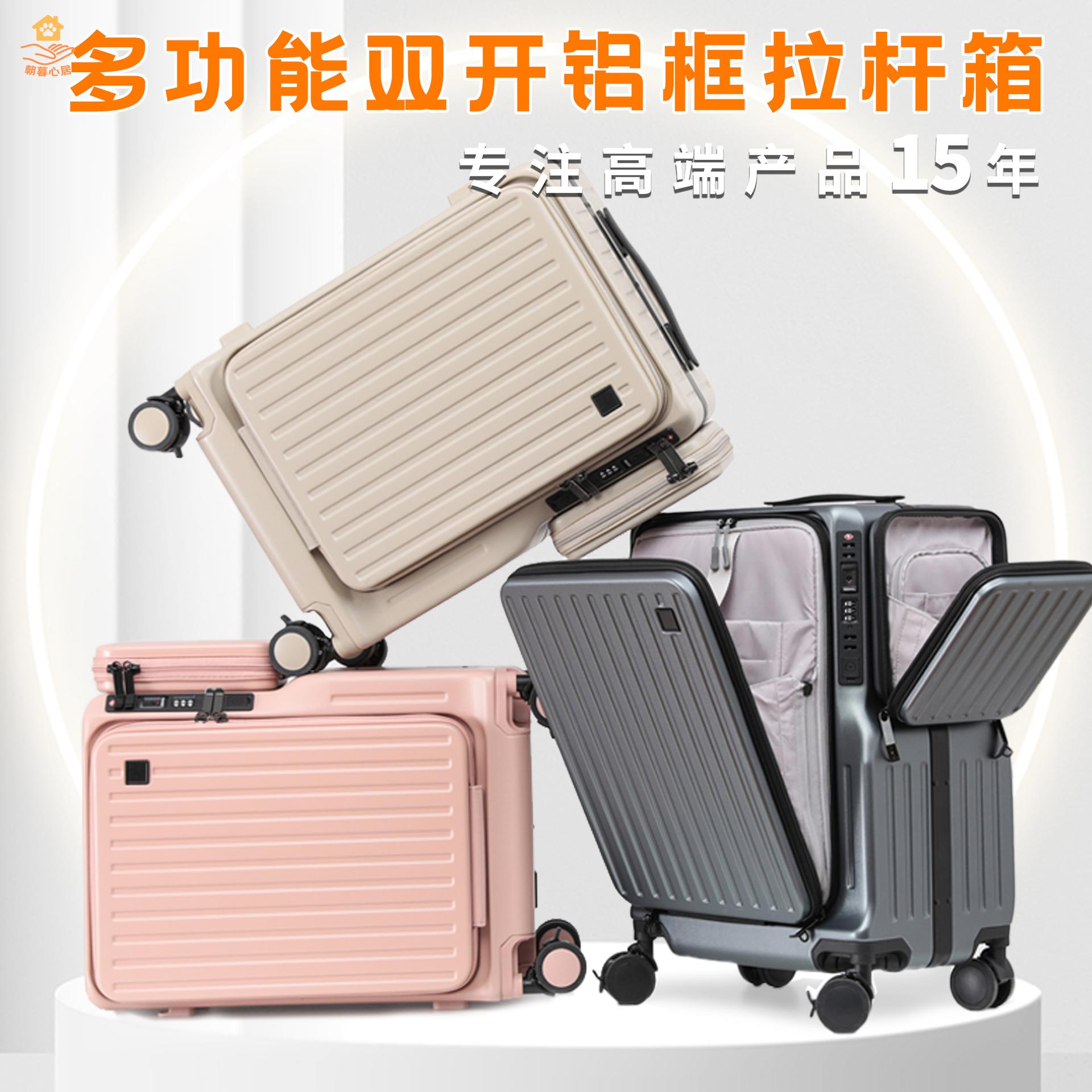 廠家清倉 登機箱 行旅箱 行李箱 皇冠多功能旅行箱前開電腦箱鋁框拉桿箱20寸登機箱24寸抗摔密碼箱 八折下殺wy20