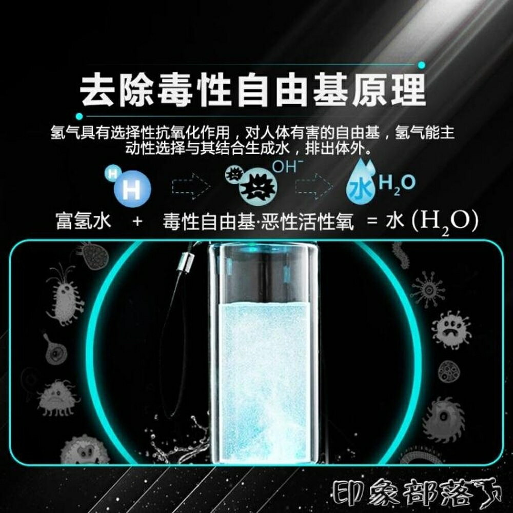 日本富氫杯水素水杯生成器高濃度負氫離子水杯電解健康雙層玻璃杯 全館免運