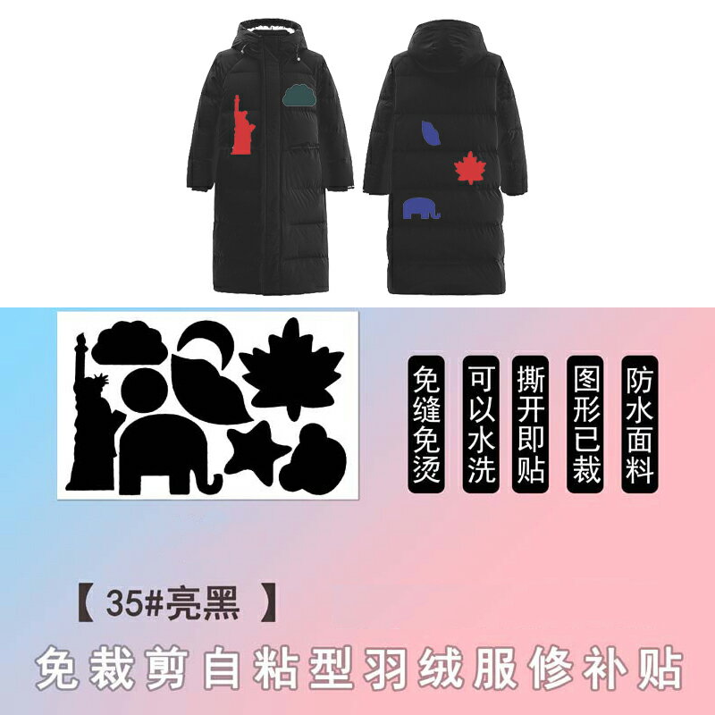 補衣服破洞無痕修復羽絨服修補貼補丁自粘時尚貼布補衣貼男女布貼