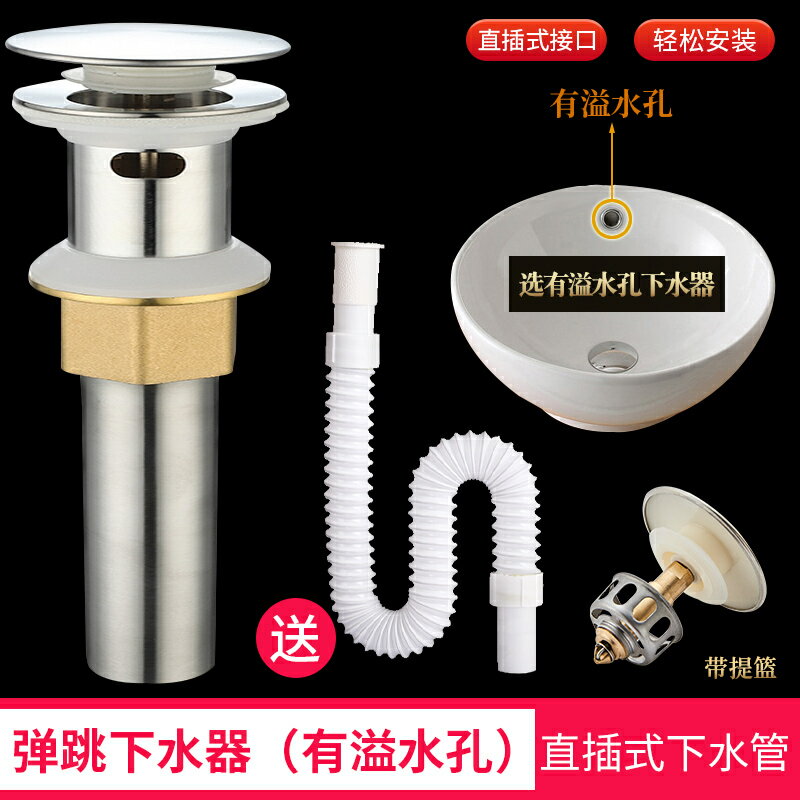 洗手盆下水管防臭排水管面盆洗臉盆下水器配件彈跳面池臺盆漏水塞/下水管/進水管/軟水管/排水管/出水管/水管