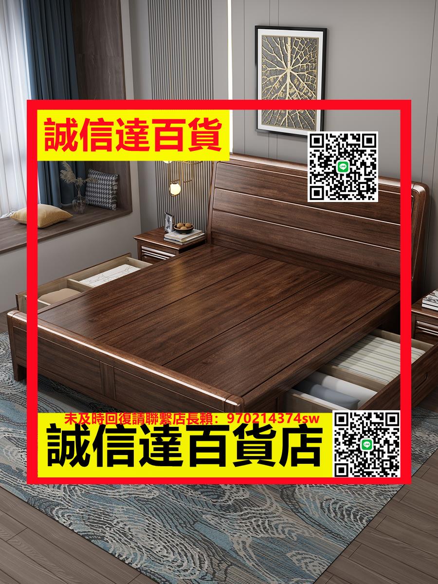 （高品質）金絲檀木全實木1.8米床輕奢帶抽屜的新中式胡桃色現代簡約儲物床