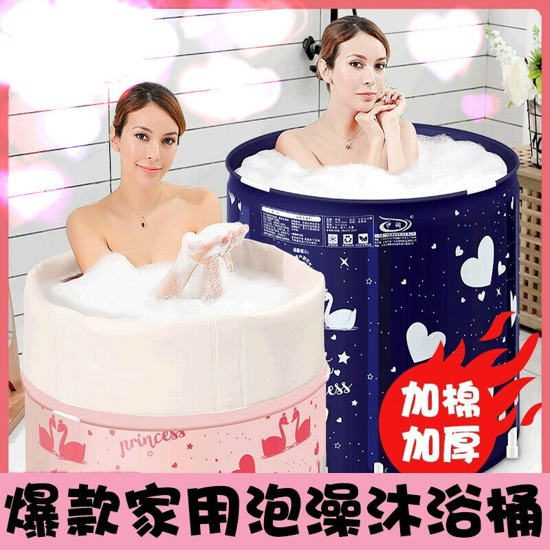 摺疊泡澡桶 浴缸浴桶 家用泡澡神器 免充氣浴桶 加厚保溫保暖沐浴桶 浴缸 浴盆 洗澡 沐浴 汗蒸桑拿