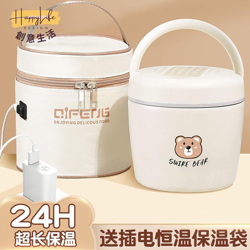 工廠現貨 特惠/免運 保溫飯盒 插電飯盒 加熱飯盒 辦公室加熱便當盒 304車載加熱飯盒不銹鋼保溫飯盒上班族帶飯蓋恆溫加熱 真空保溫鍋特惠/可開發票 s1031新店開業 售後保障