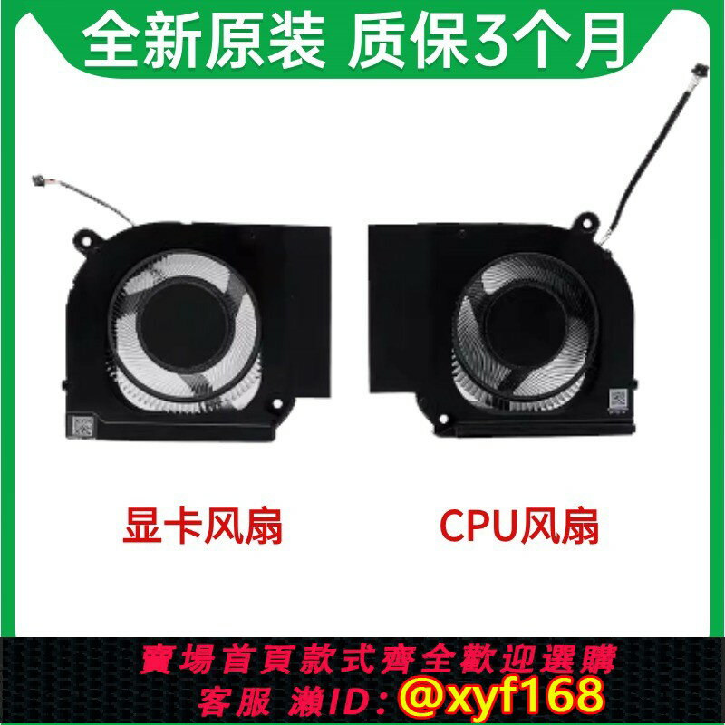 {臺灣公司貨 可打統編}適用ACER Predator Helios Neo16 PHN16-71 PHN18 N22Q22散熱風扇