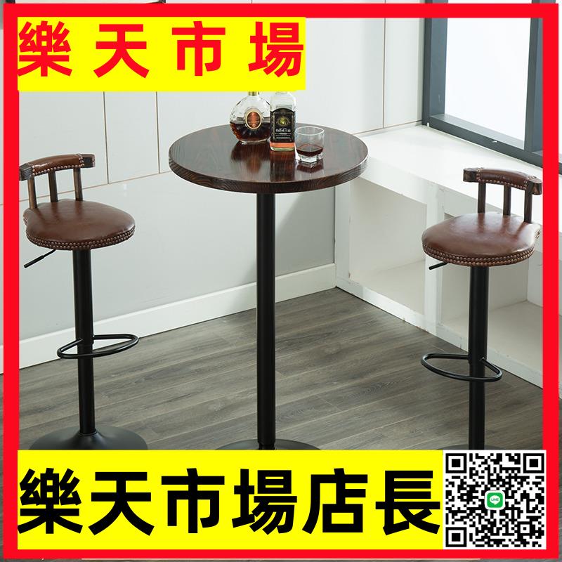 （可開發票）簡約小吧臺桌家用實木高腳圓桌子客廳咖啡廳北歐鐵藝桌椅組合碳化