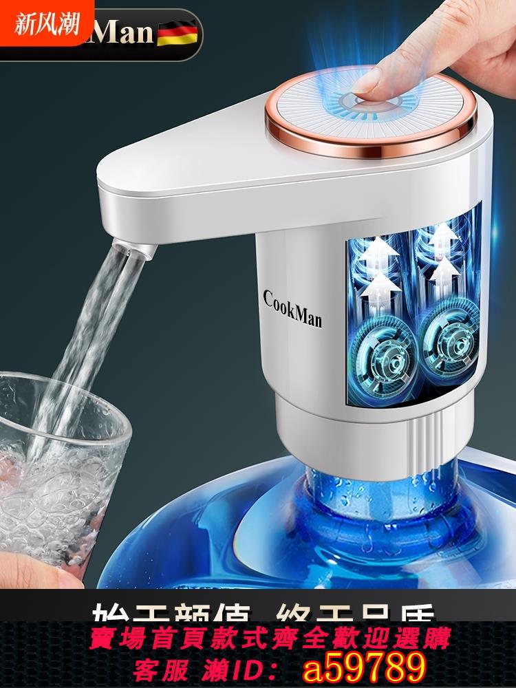 【臺灣公司 可打統編】桶裝水抽水器電動壓水器礦泉水飲水機上水泵吸水自動出水取水神器