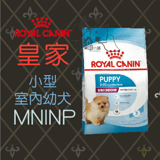 法國 皇家 ROYAL CANIN 小型室內幼犬 (MNINP) 1.5kg /3kg