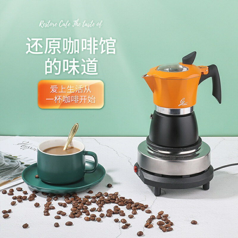 廚房居家辦公咖啡新款雙拼色透明蓋新手專用咖啡摩卡壺手衝器具八角壺意大利咖啡壺