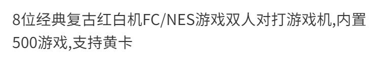{公司貨 最低價}8位(500合1)經典復古紅白機FC/NES游戲雙人對打游戲機4k家用80后 5