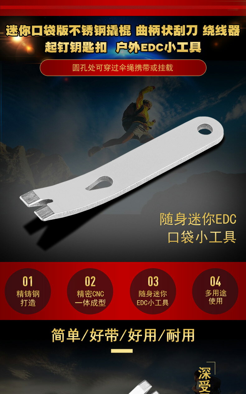 迷你不銹鋼撬棍起釘器繞線器曲柄刮刀起釘撬棒鑰匙扣戶外EDC工具 5