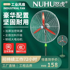 豪華型工業電風扇落地掛壁式大功率風力工廠家商用超強大型牛角扇