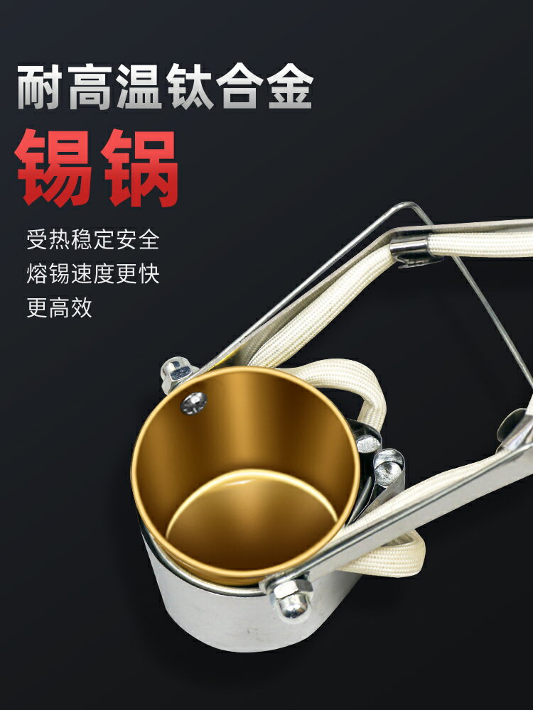 【可打統編 超低價】大功率焊錫鍋 爐手持式電 熔錫小錫鍋電工燙錫神器手提小型電錫爐 2