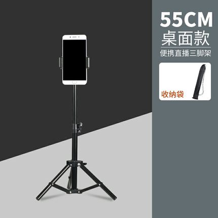 手機三腳架 手機直播支架自拍帶補光燈網紅快手主播拍照伸縮落地式三腳架『XY2405』