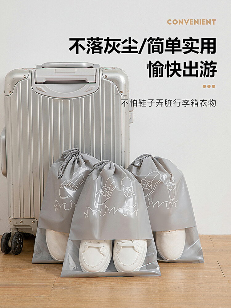 旅游鞋套裝鞋子收納袋旅行神器家用透明鞋包收納包抽繩束口防塵袋