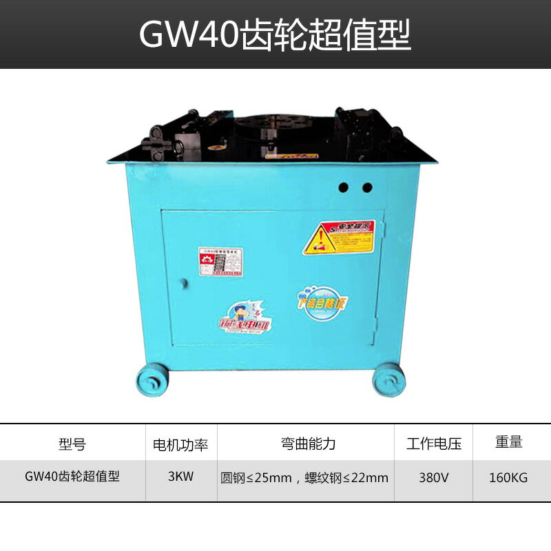 {公司貨 保固一年}鋼筋彎曲機40型圓鋼螺紋鋼彎箍折彎機彎鐵機電動數控彎筋握彎機 0