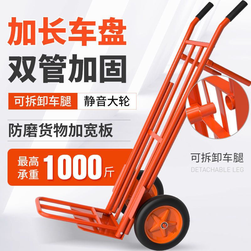 手推車 搬運車 加厚兩輪手推車農用搬運車手拉車工地小拉貨車載重王拖車老虎推車 可開發票