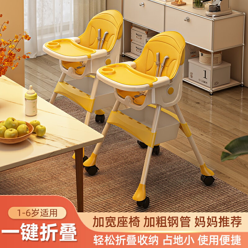 椅子家用小戶型兒童餐椅嬰幼兒可折疊餐桌椅0-6歲寶寶多功能餐椅
