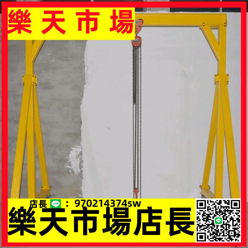 （高品質） 龍門架起重移動吊架升降式工地吊機工字鋼小型航吊電動行走龍門吊