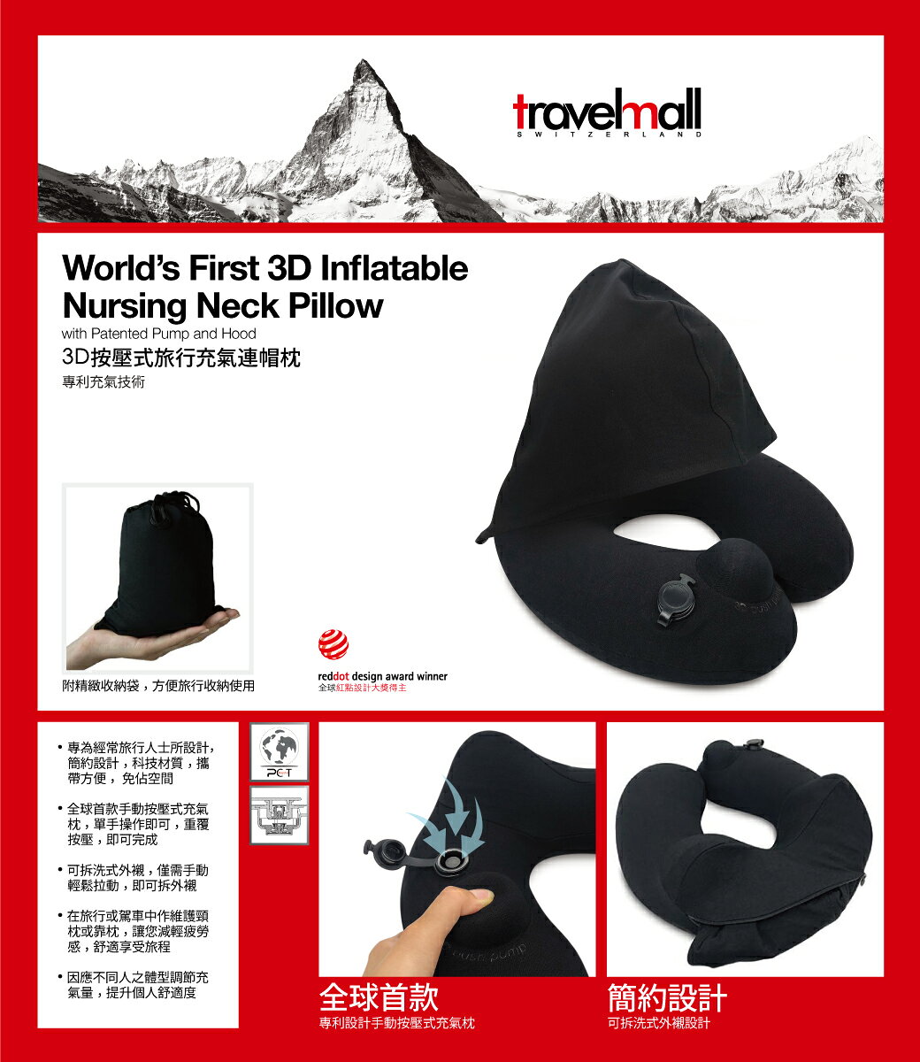 專利3D按壓充氣連帽頸枕 輕巧便攜 可拆洗外襯 紅點設計獎 出國旅行 搭飛機 搭長途車 午休必備 4