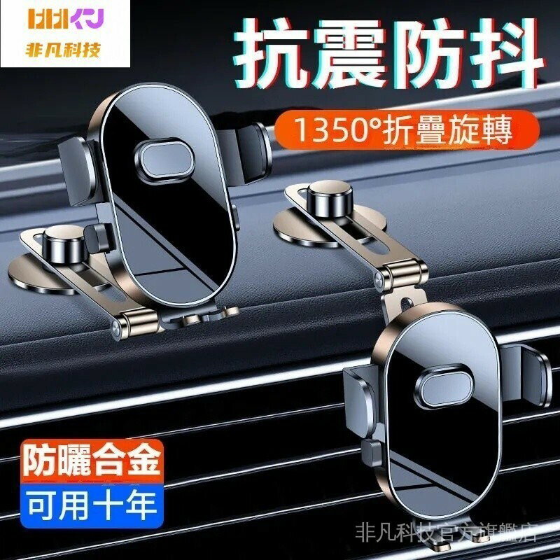 手機車載支架吸盤式2024新款可折疊汽車內儀錶臺萬能通用導航固定