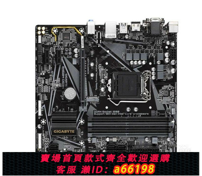【臺灣公司 可開發票】Gigabyte/技嘉 B460M DS3H 臺式機主機板 支援10/11代 DDR4 INTER