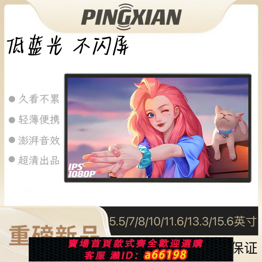 【臺灣公司 可開發票】便攜顯示器7/10/13/15英寸電腦4K副屏PS5顯示屏高畫質1080迷你螢幕