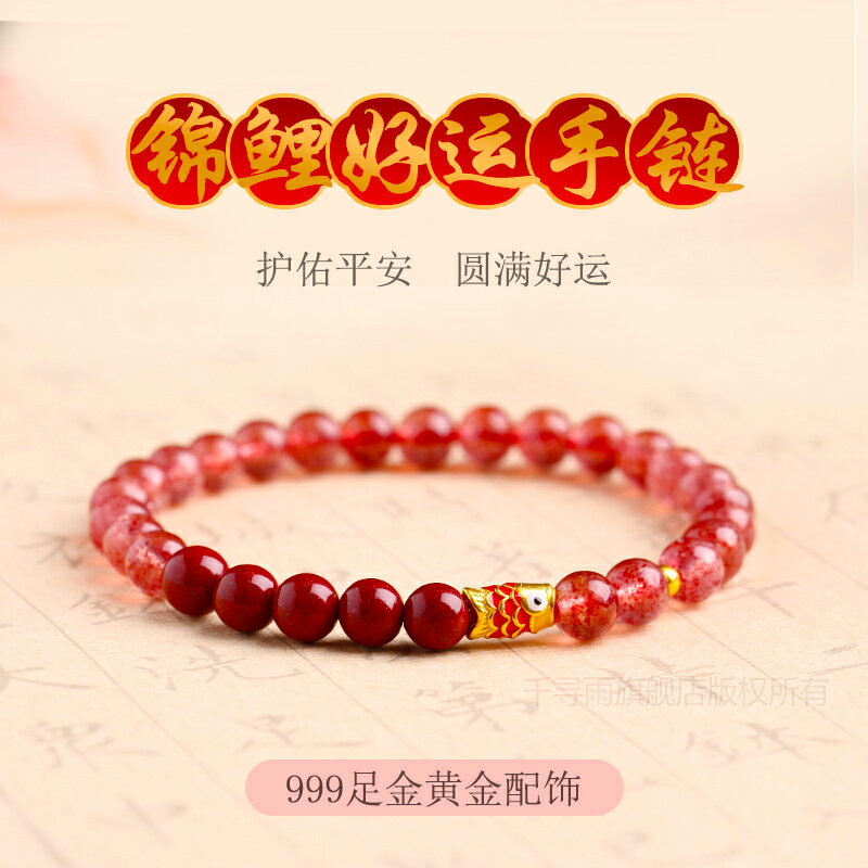 天然鴿血紅草莓晶紫金硃砂手串女款黃金足金手鏈招桃花轉運珠禮物