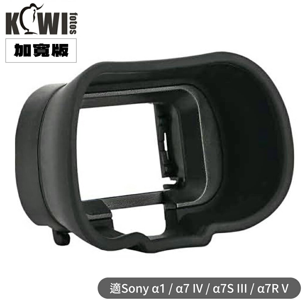 SONY數位相機推薦到又敗家@KIWIFOTOS擴展版Sony副廠相容索尼原廠FDA-EP19眼罩KE-EP19L(適索尼a1 II,a7 V,a7 IV,a7R V,a7S III,a9 III;加長加寬更適戴眼鏡)取景器觀景窗眼杯eyecup就在又敗家推薦SONY數位相機