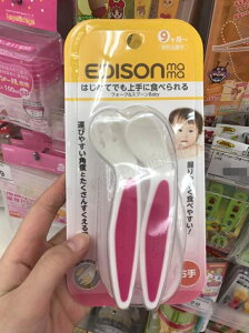 日本嬰幼兒 9月彎頭勺子叉子寶寶EDISONmama便攜塑料訓練餐具帶盒歐歐流行館