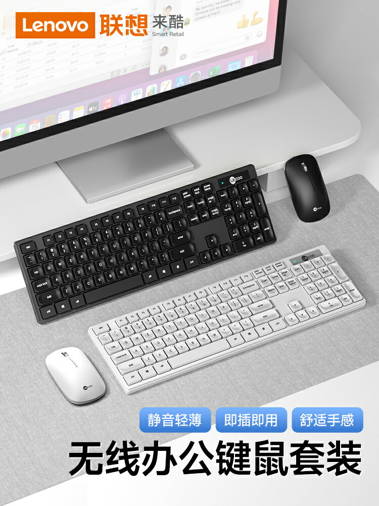 Lenovo/聯想來酷無線藍牙鍵盤鼠標套裝筆記本電腦靜音可充電鍵鼠