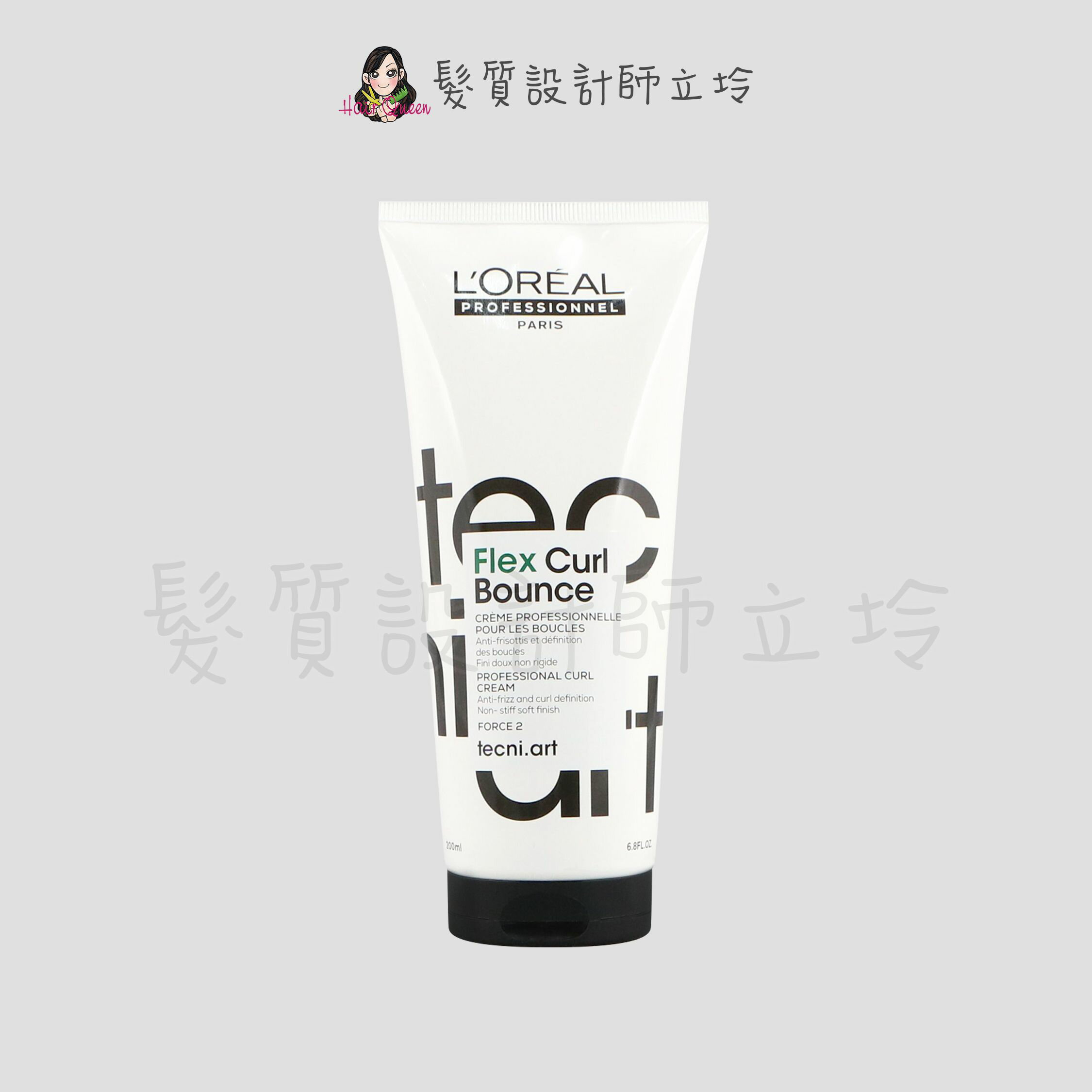 立坽『造型品』台灣萊雅公司貨 LOREAL 彈潤捲髮凝露200ml IM05
