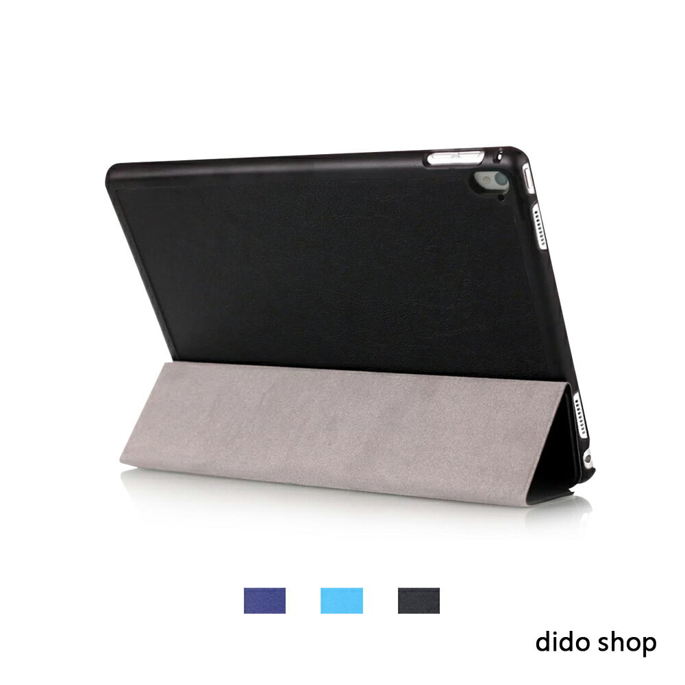 iPad Pro 9.7吋 卡斯特紋平板保護殼 平板皮套 平板保護套 (PA151)【預購】