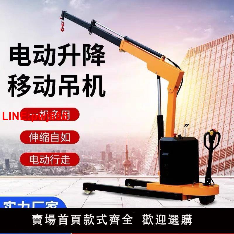 {臺灣公司 可開發票}家用吊機小型電動升降起重機1噸2T胡蘆吊伸縮臂簡易提升機移動