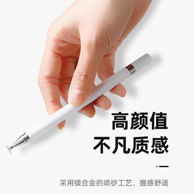 適用ipad 兩用觸控筆華為、小米平板 手機電容筆書寫繪畫流暢現貨【宜家良品百貨】