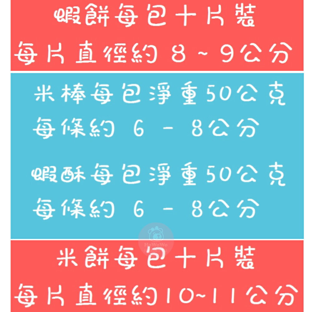 銓記米餅 爆餅 米棒 米菓 米餅 好棒棒 黑米 紅麴 藜麥 草莓 紫薯 南瓜 菠菜 大米餅 副食品 8
