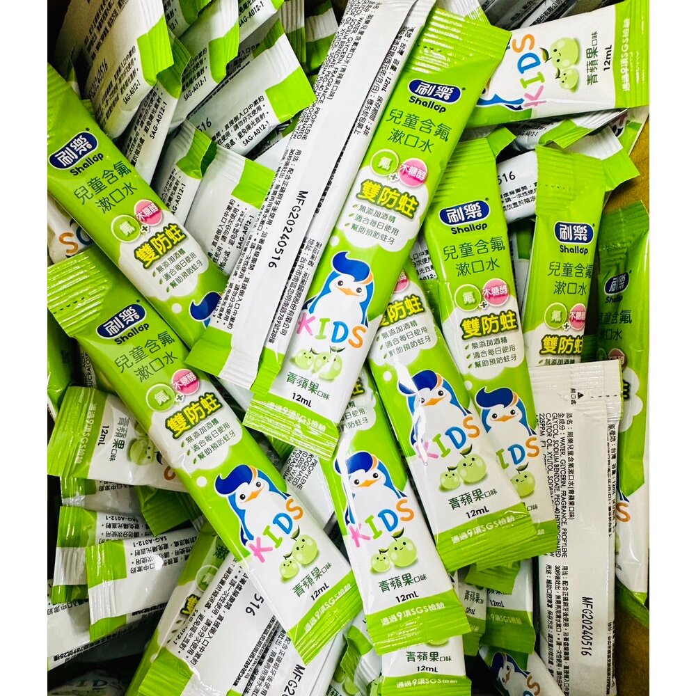 【牙齒寶寶】刷樂shallop 兒童含氟漱口水12ml(外出攜帶)1入 另有含氟小牙膏
