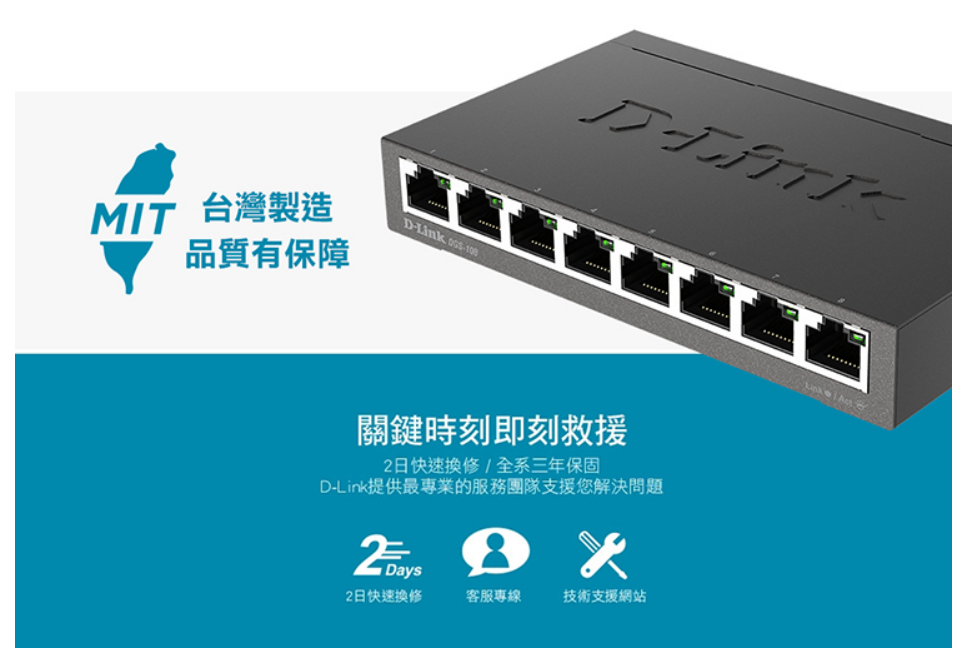 【D-Link 友訊】DGS-108 8埠 Giga 桌上型交換器 金屬外殼 網路交換器 1000Mbps 2
