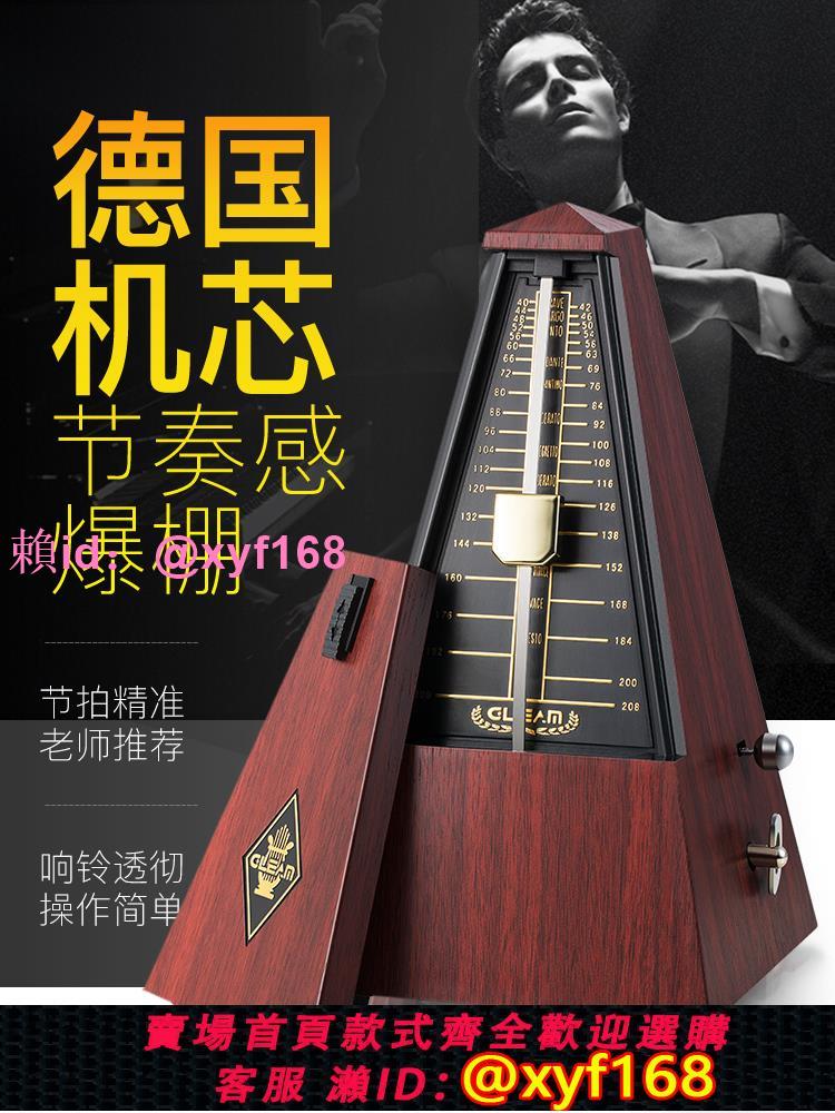 德國進口機芯機械節拍器鋼琴考級專用古箏吉他小提琴通用二胡節奏