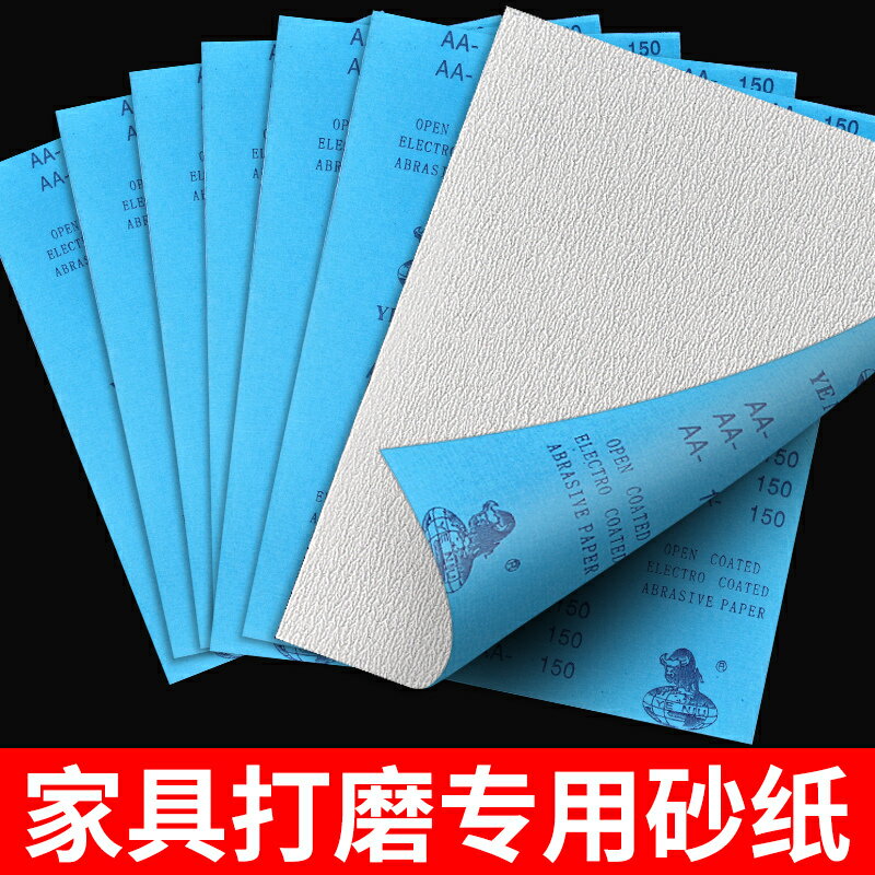砂紙打磨拋光幹磨砂紙白色細沙紙120-600目木工墻面油漆傢俱砂紙