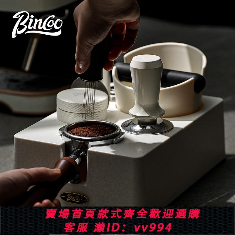 【買它！廚房百貨】Bincoo多功能咖啡壓粉底座壓粉三件套套裝敲渣桶壓粉器布粉器支架