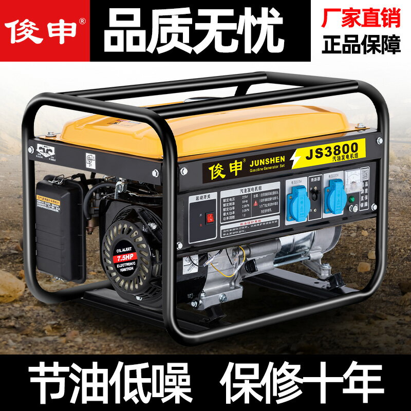 微型汽油發電機220V家用小型380伏5KW3/6/8/10千瓦戶外擺攤露營_宜享佳